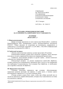 RTG/1116/1 - Государственная комиссия Российской Федерации