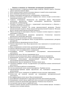 Виды и формы предпринимательской деятельности в России