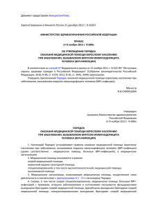 Зарегистрировано в Минюсте России 21 декабря 2012 г. N 26267 ПРИКАЗ