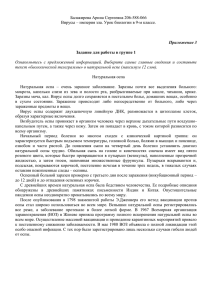 Балакирева Арина Сергеевна 206-588-066  Приложение 3
