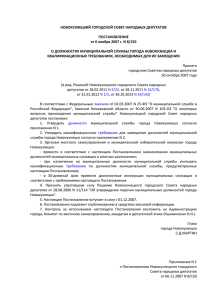 - Комитет ЖКХ Администрации г. Новокузнецка