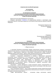 Постановление Правительства РФ от 17.05.2010 № 351