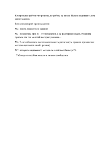 Задача 4 - ReshimNa5.ru