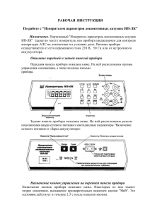 4. Рабочая инструкция по работе с ИП-ЛК.