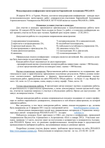 Внимание студентов - Казанский государственный технический
