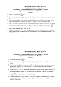 Мат-ка-10хб_2июня