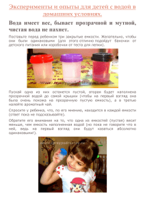 Эксперименты и опыты с водой для детей в домашних условиях.