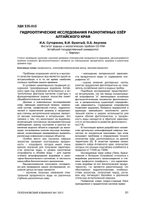 Пример оформления статьи - Алтайский государственный