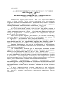 Доклад_24x - Сибирский федеральный университет