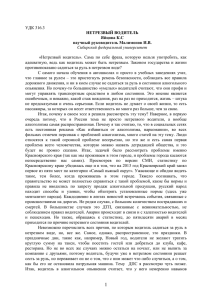 Яйцова эссеx - Сибирский федеральный университет