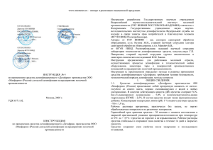 www.mtometeo.ru – импорт и реализация медицинской продукции. Инструкция разработана Государственным