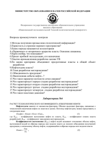 Промежуточный контроль2 - Томский политехнический