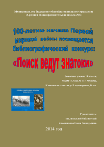Вооружения и награды России в Первой мировой войне
