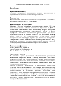 хрусталик проект - Образовательный портал Республики Марий