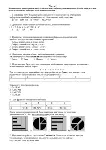 Часть 1