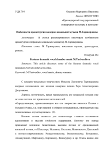 Полнотекстовый файл - Вестник Краснодарского