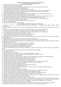 vopros exzamen 2014-2015
