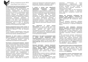 Буклет от 12.05.2015 - Город Оренбург Официальный портал