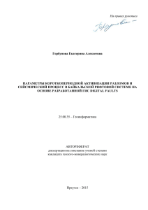 На правах рукописи - Иркутский государственный технический