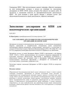 - Клуб налогоплательщиков НПО Казахстана