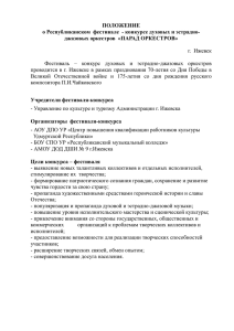 ПАРАД ОРКЕСТРОВ - Центр повышения квалификации