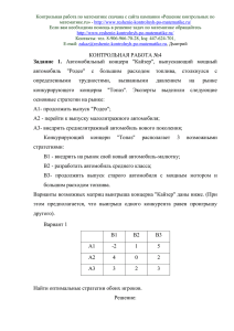 Контрольная работа по математике скачана с сайта кампании «Решение контрольных... математике.ru» Если вам необходима помощь в решение задач по математике обращайтесь