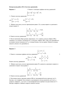 Домашняя контрольная работа 9 класс. №2