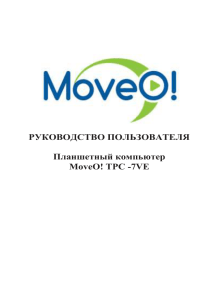 MoveO! - DevDB
