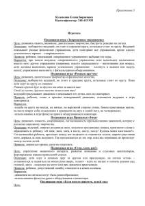 Приложение 3  Кузенкова Елена Борисовна Идентификатор: 240-415-925