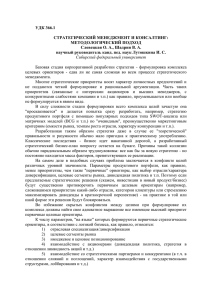 Словецкая, Шадринx - Сибирский федеральный университет