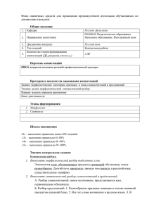 Б3.В.11 Русский язык