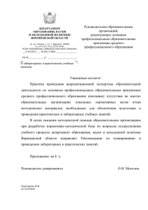 Письмо ДОНИМП от 13.04.2015 № 2883