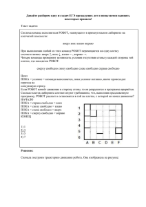 А13_разбор