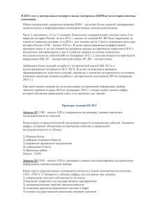 Ответ - Официальный сайт школы №14 города Нижний Новгород