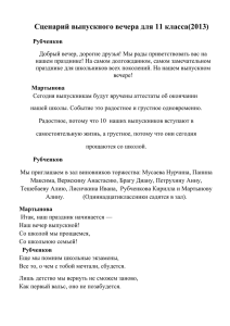 Рубченков - pedportal.net