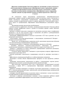 2014 год - Администрация Советского района
