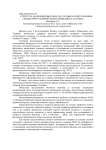 Конференция2015x - Сибирский федеральный университет