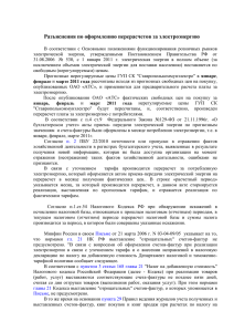 Минфин России в своем Письме от 21 марта 2006 г