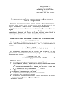 Приложение №20 к приказу Министра охраны окружающей среды Республики Казахстан