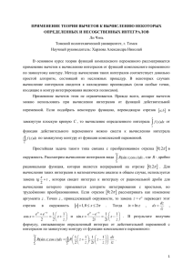конференция_Ли_Чэнь (2)x - Томский политехнический