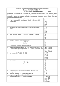 Математика - Российский государственный