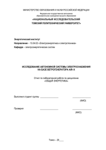 шаблон отчёта файл - Томский политехнический