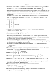 Список задач для подготовки к олимпиаде.