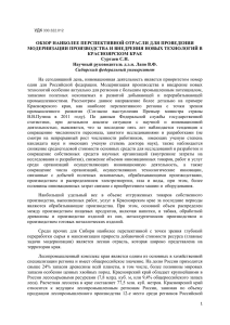 УДК 330.322.012 - Сибирский федеральный университет