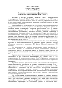 постановление - Петрозаводский государственный университет