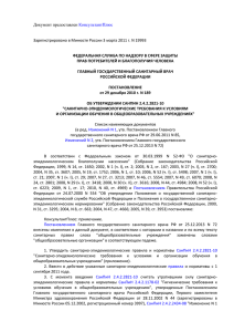лен  Зарегистрировано в Минюсте России 3 марта 2011 г. N 19993 КонсультантПлюс