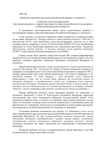 Сошникова Анастасияx - Сибирский федеральный