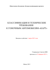 КиТТ 2013 (Файл docx 191 кБ)