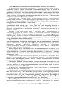 Новости АПК за апрель - Официальный портал органов