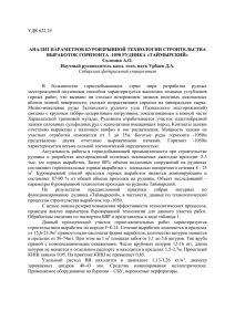 Статья Соломинx - Сибирский федеральный университет